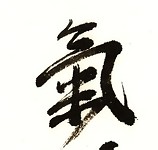 simbolo del ki
